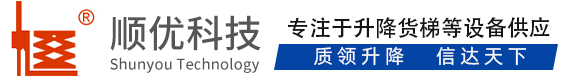 江苏顺优升降科技有限公司