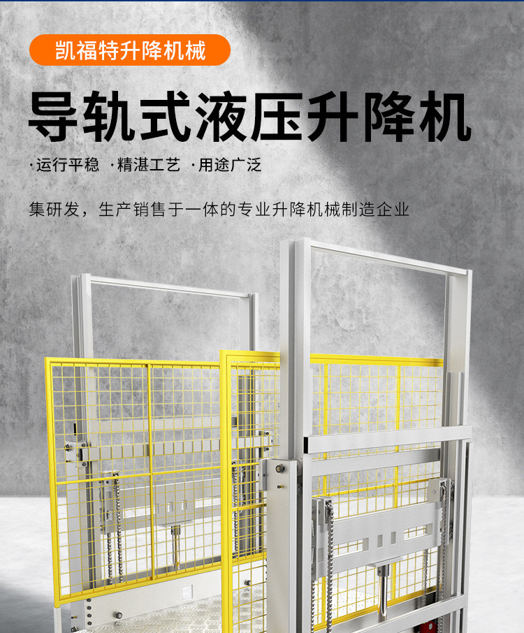 江苏液压货梯厂家一站式服务内容